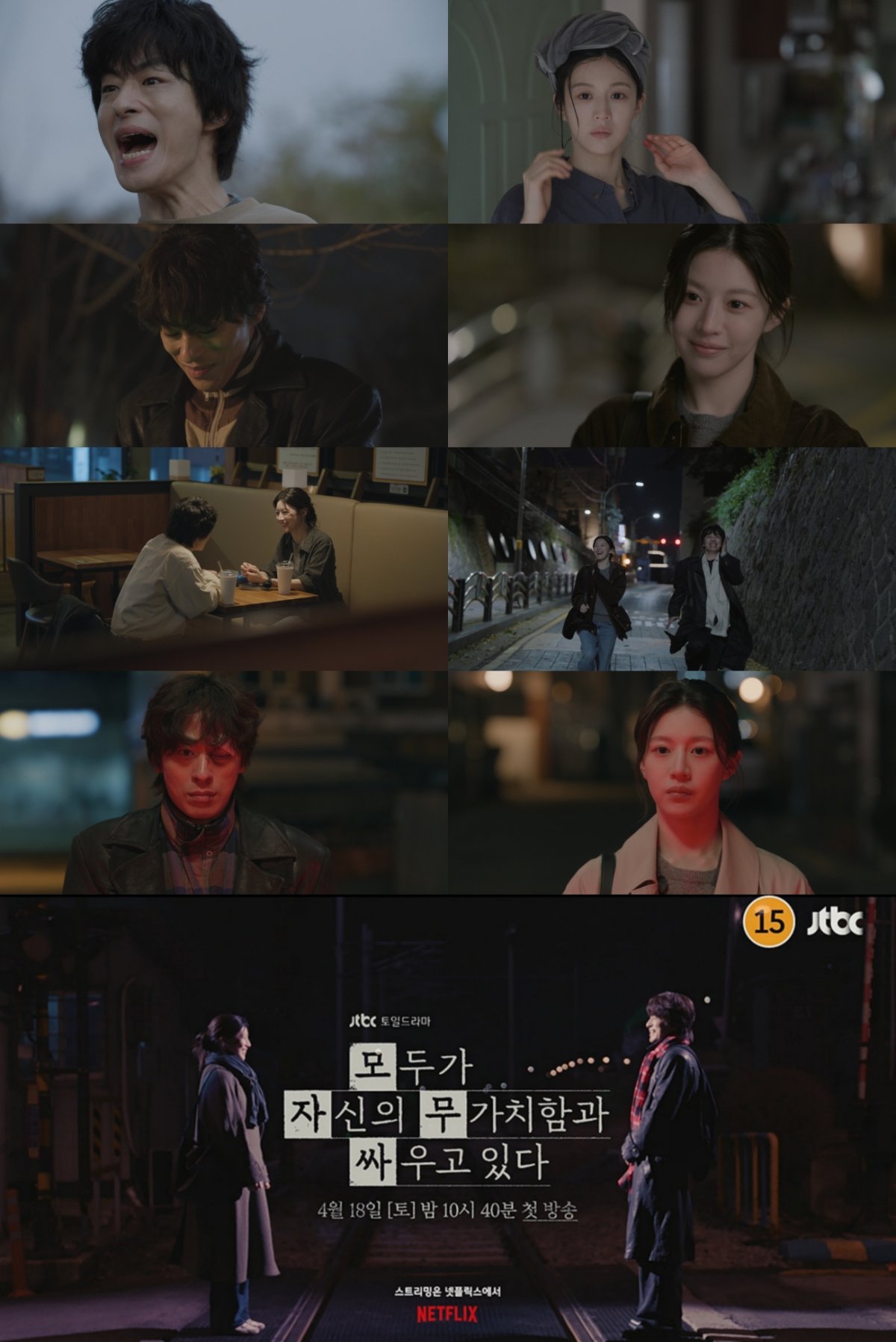 구교환♥고윤정 그렇게 정분나는…2차 티저 (모자무짜)