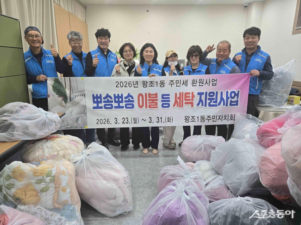 순천시 왕조 1동 주민자치회가 ‘뽀송뽀송 이불 세탁 지원사업’을 활발하게 펼쳐 지역 사회의 호평을 받고 있다.