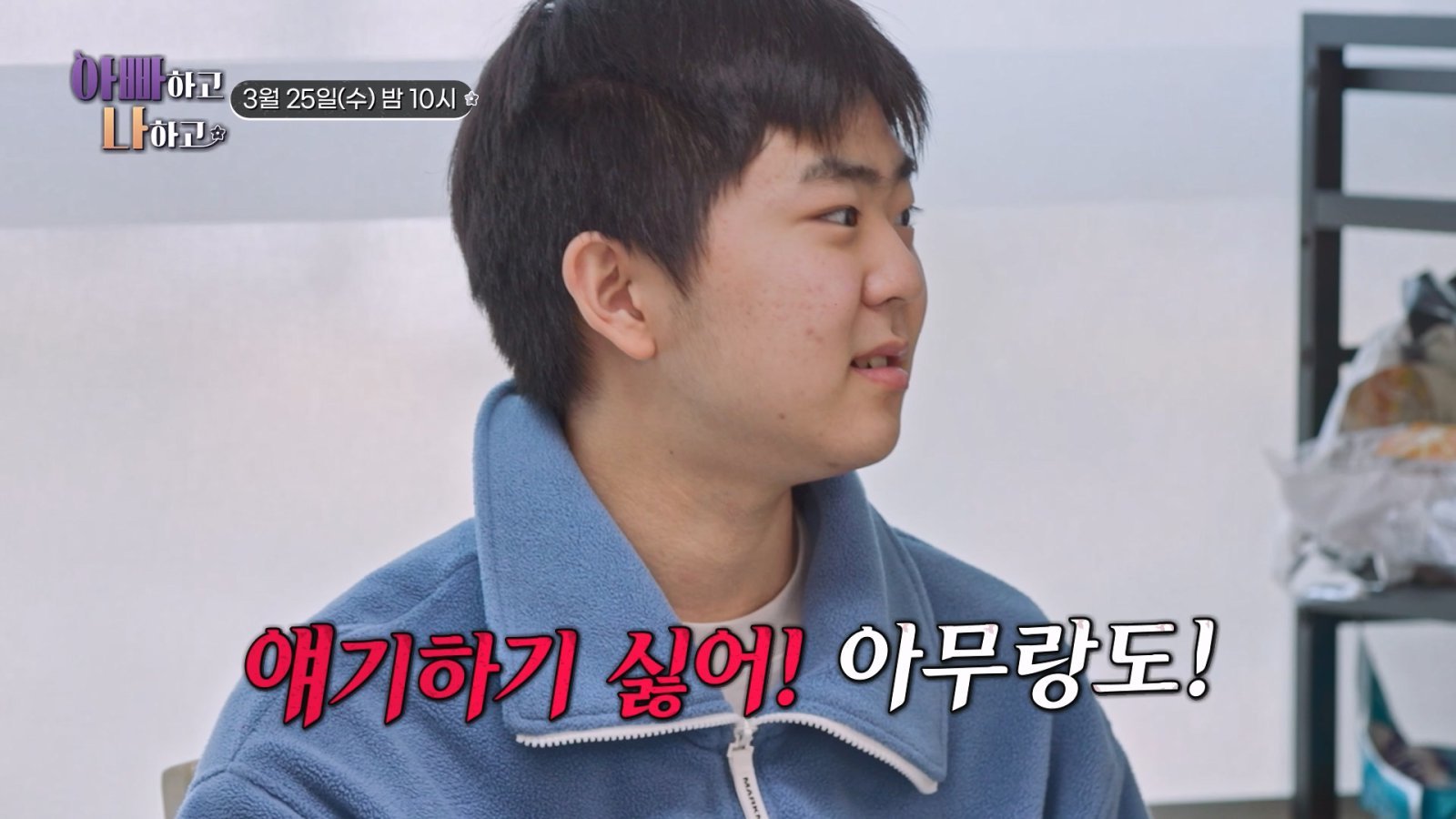 김정태, 아들 美 독립 선언에 충격…“그만!” 폭발 (아빠하고 나하고)