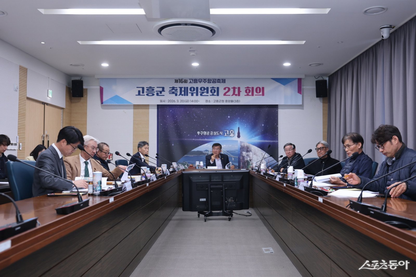 고흥군이 지난 20일 군청 흥양홀에서 축제 전문가와 관계 공무원 등 20여 명이 참석한 가운데 성공적인 축제 개최를 위한 위원회를 개최 했다. 사진제공=고흥군