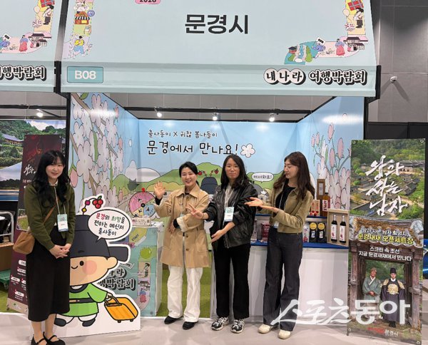 문경시가 22일 ‘2026 내나라 여행박람회’에 참여한 후 기념촬영을 하고 있는 모습. 사진제공ㅣ문경시