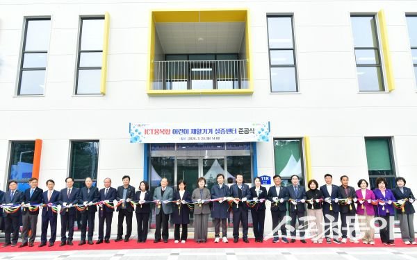 경산시가 24일 주최한 ‘ICT융복합 어린이 재활기기 실증센터 준공식’에서 주요 참석자들이 테이프 컷팅 세리머니를 하고 있다. 사진제공ㅣ경산시
