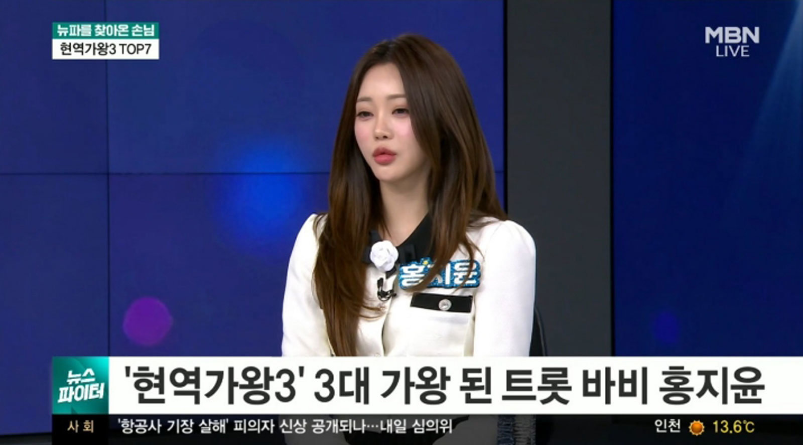 홍지윤, ‘현역가왕3’ 1억 상금 기부 결정…“한일전 승리할 것”
