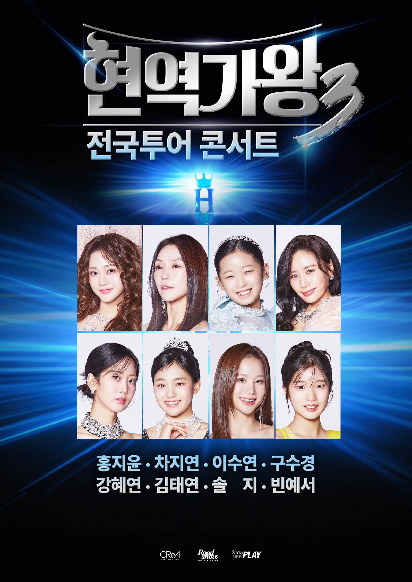 자료제공-로드쇼엔터테인먼트