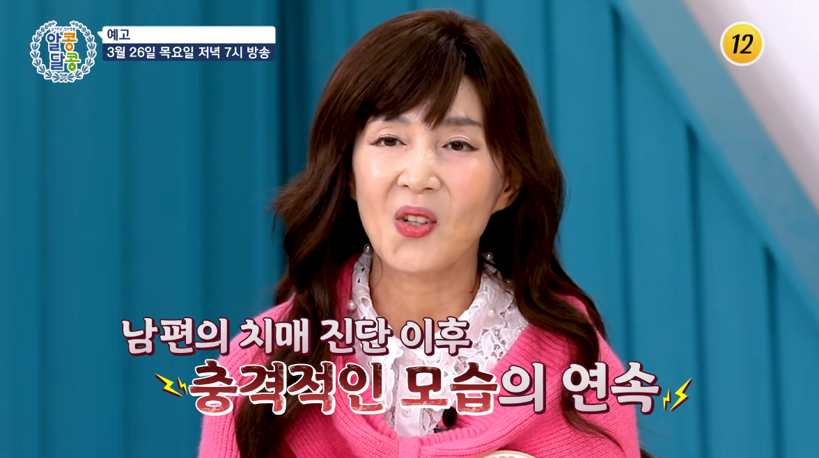 유튜브 채널 ‘TV조선’ 캡처