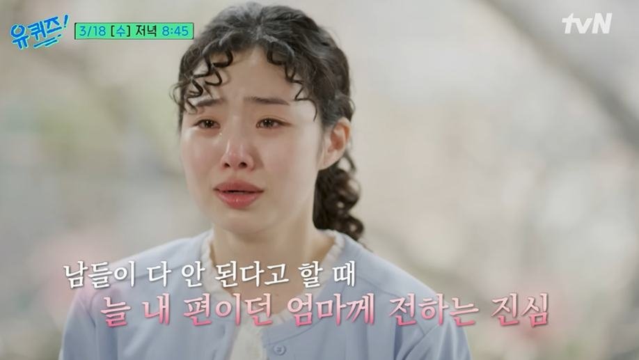 ‘유퀴즈 온 더 블록’에 출연한 배우 최지수. 사진제공 | tvN