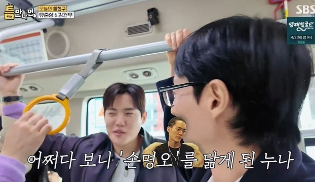 김건우 “누나가 나 닮아 피해자”…‘더 글로리’ 손명오 이미지 언급(틈만나면)