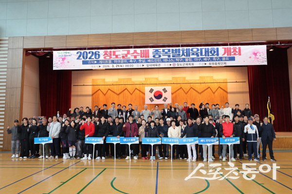 ‘2026년 청도군수배 종목별 체육대회’ 참가자들이 파이팅하고 있다.  사진제공 ㅣ  청도군