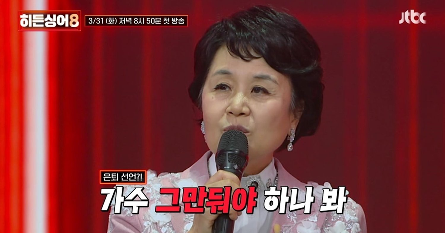 심수봉 은퇴 선언? “가수 그만둬야 하나 봐” (히든싱어8)