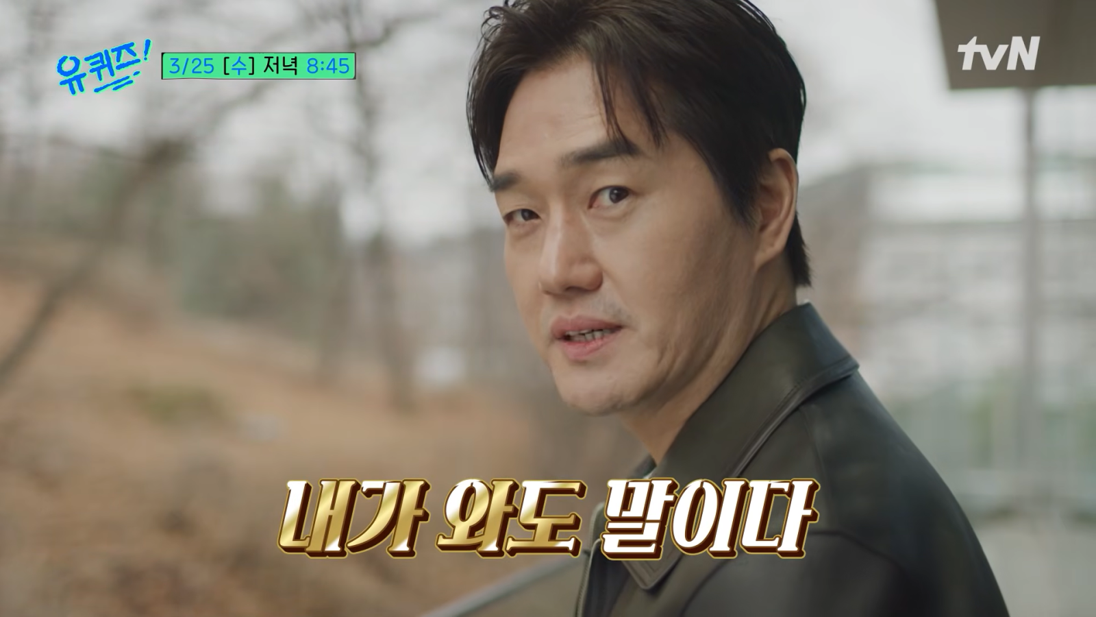 사진제공|tvN