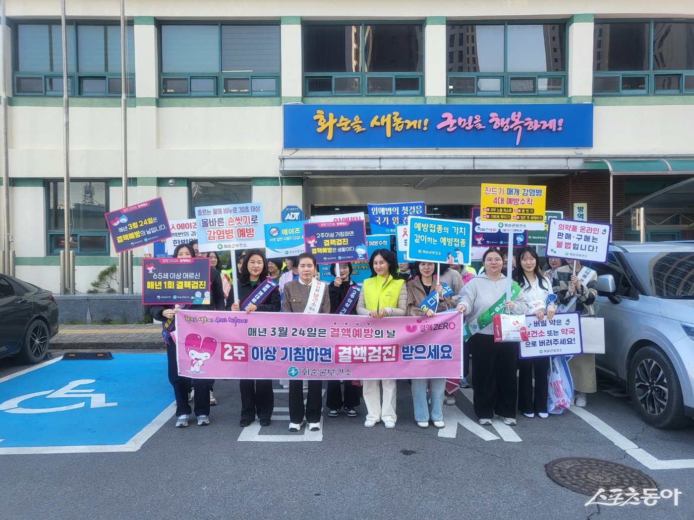 화순군은 ‘제16회 결핵예방의 날’을 맞아 지난 23일 화순고인돌전통시장에서 지역 주민을 대상으로 결핵 예방 홍보 캠페인을 실시했다. 사진제공 I 화순군