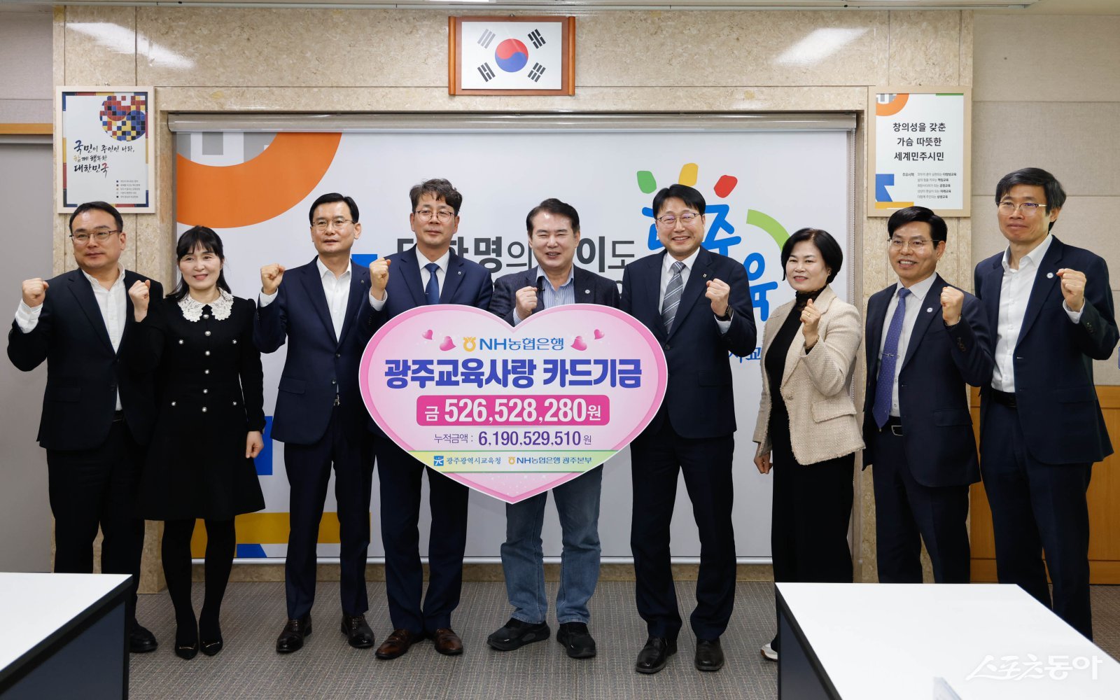 광주시교육청은 지난 20일 본청 상황실에서 NH농협은행으로부터 지난해 광주교육사랑카드 적립금 5억 2천 652만원을 전달받았다. 사진제공 I 광주광역시교육청