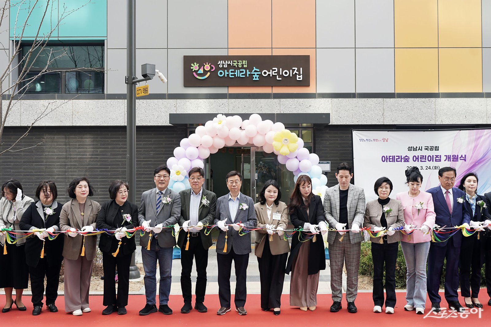신상진 시장(가운데)이 수정구 복정1지구에 국공립어린이집인 아테라숲 어린이집 개원식에서 참석자들과 테이프 커팅을 하고 있다. 사진제공ㅣ성남시 