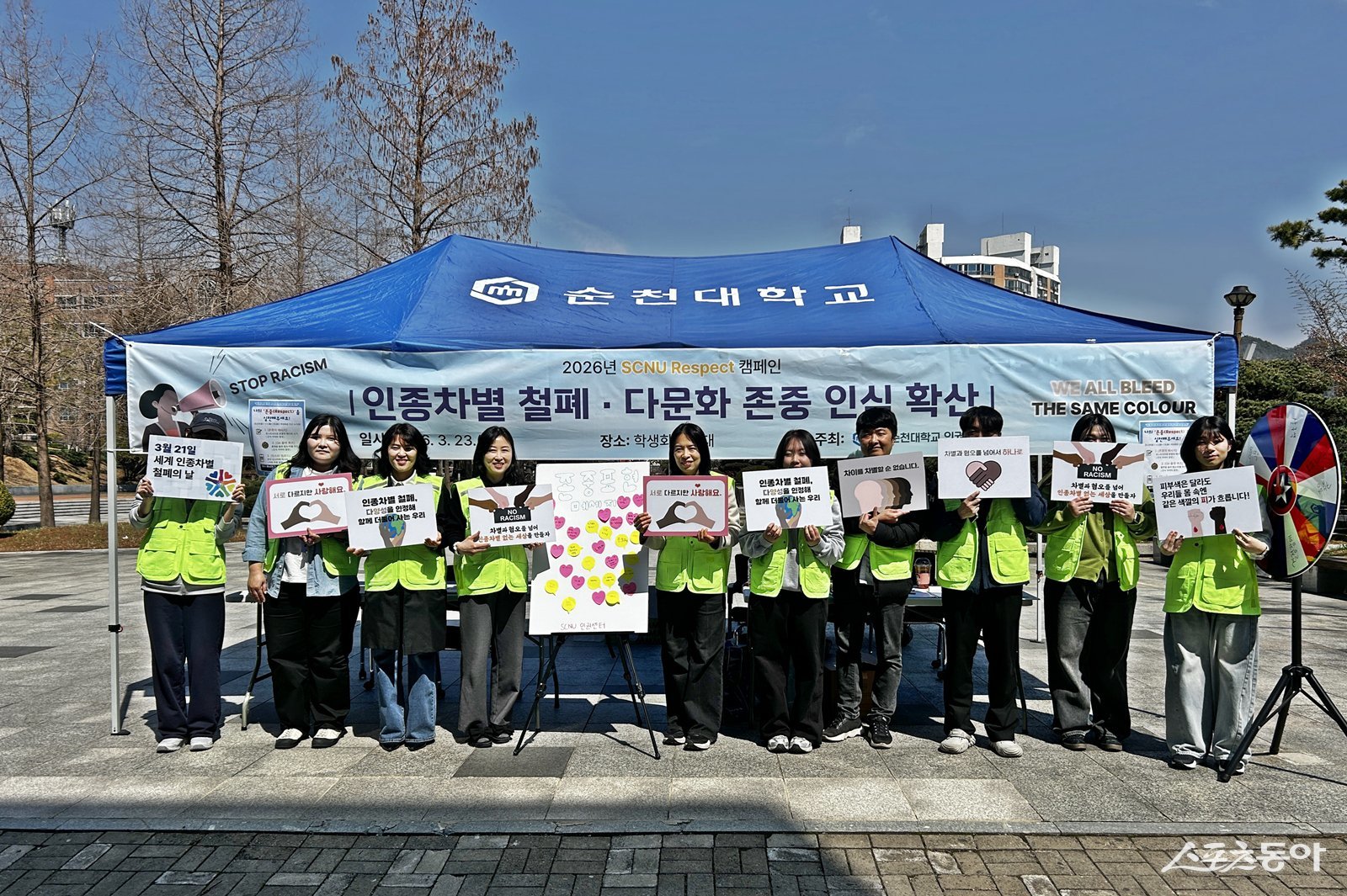국립순천대학교 인권센터는 지난 23일 ‘세계 인종차별 철폐의 날’을 기념해 ＜2026 SCNU Respect＞ 캠페인을 진행했다. 사진제공=국립순천대