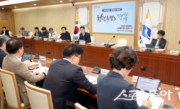 황명석 경북도지사 권한대행이 ‘경상북도 청백리회의’를 주재하고 있다.  사진제공 ㅣ 경북도