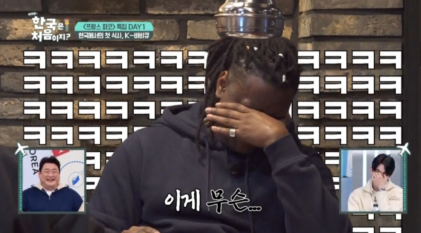 ‘에펠탑 상인’ 파코, K-바비큐 먹다 사고 터졌다…사장님 긴급 출동 (어서와)