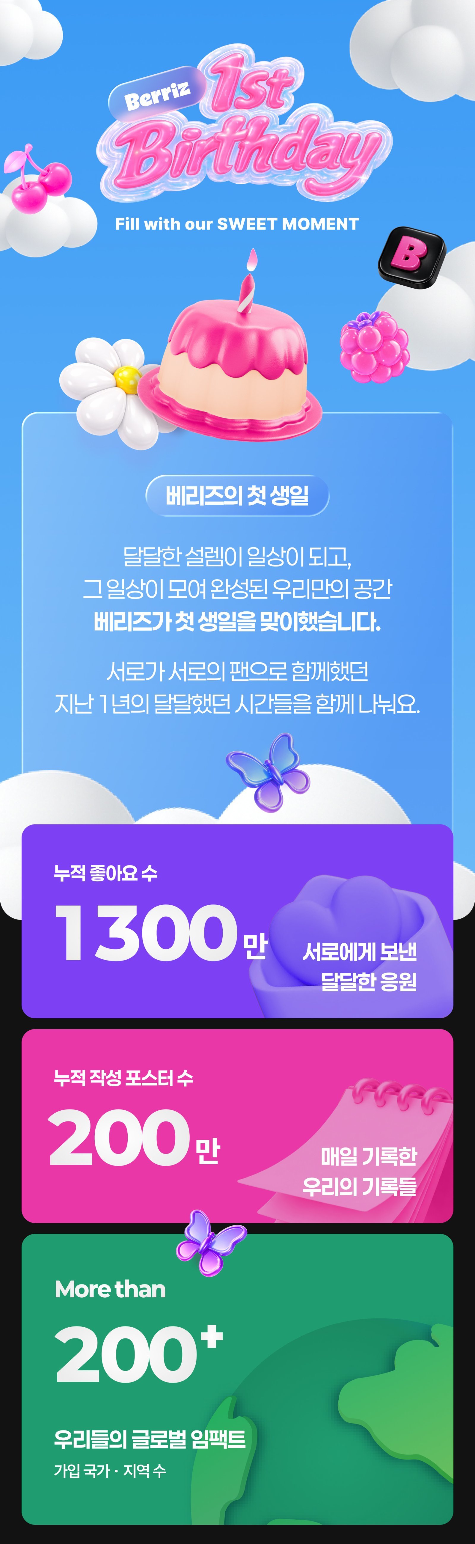 사진제공 | 카카오엔터테인먼트