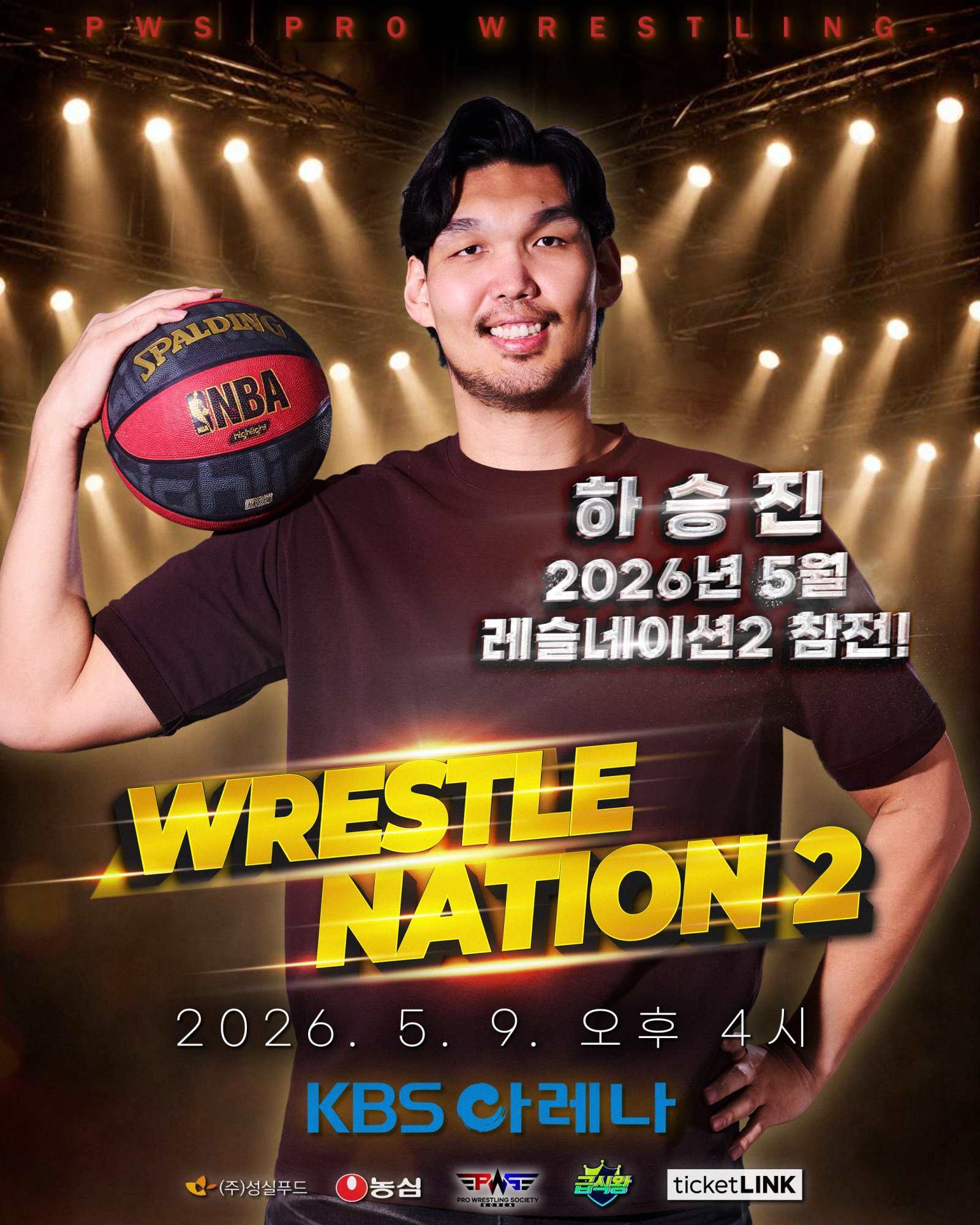 ‘신장 221cm 괴물 센터’ 하승진, 링 오른다 ‘프로레슬링 깜짝 데뷔’