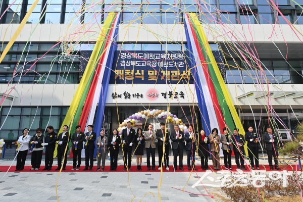 경상북도교육청 예천도서관 개관식이 진행되고 있다. 사진제공 ㅣ 경북교육청