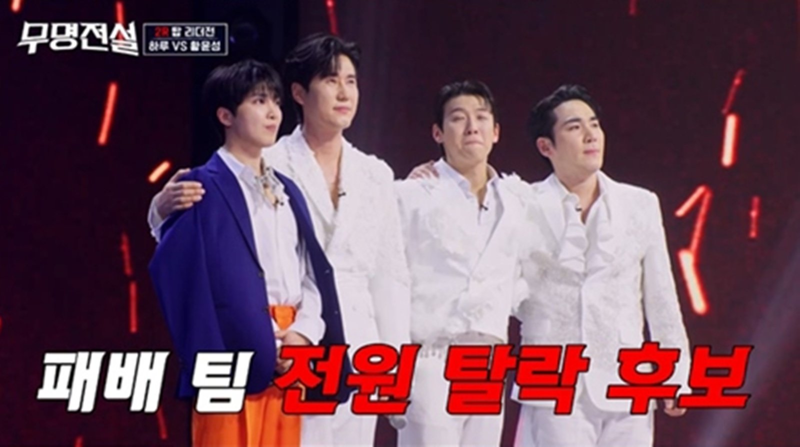 ‘유명vs무명’ 본선 1차전, 탈락자 누구? 반전 결과에 ‘눈물바다’ (무명전설)