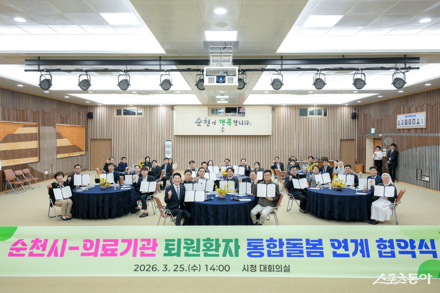 순천시가 25일 시청 대회의실에서  ‘순천시-의료기관 퇴원환자 통합돌봄 연계 협약식’을 체결하고 기념촬영을 하고 있다. 사진제공=순천시