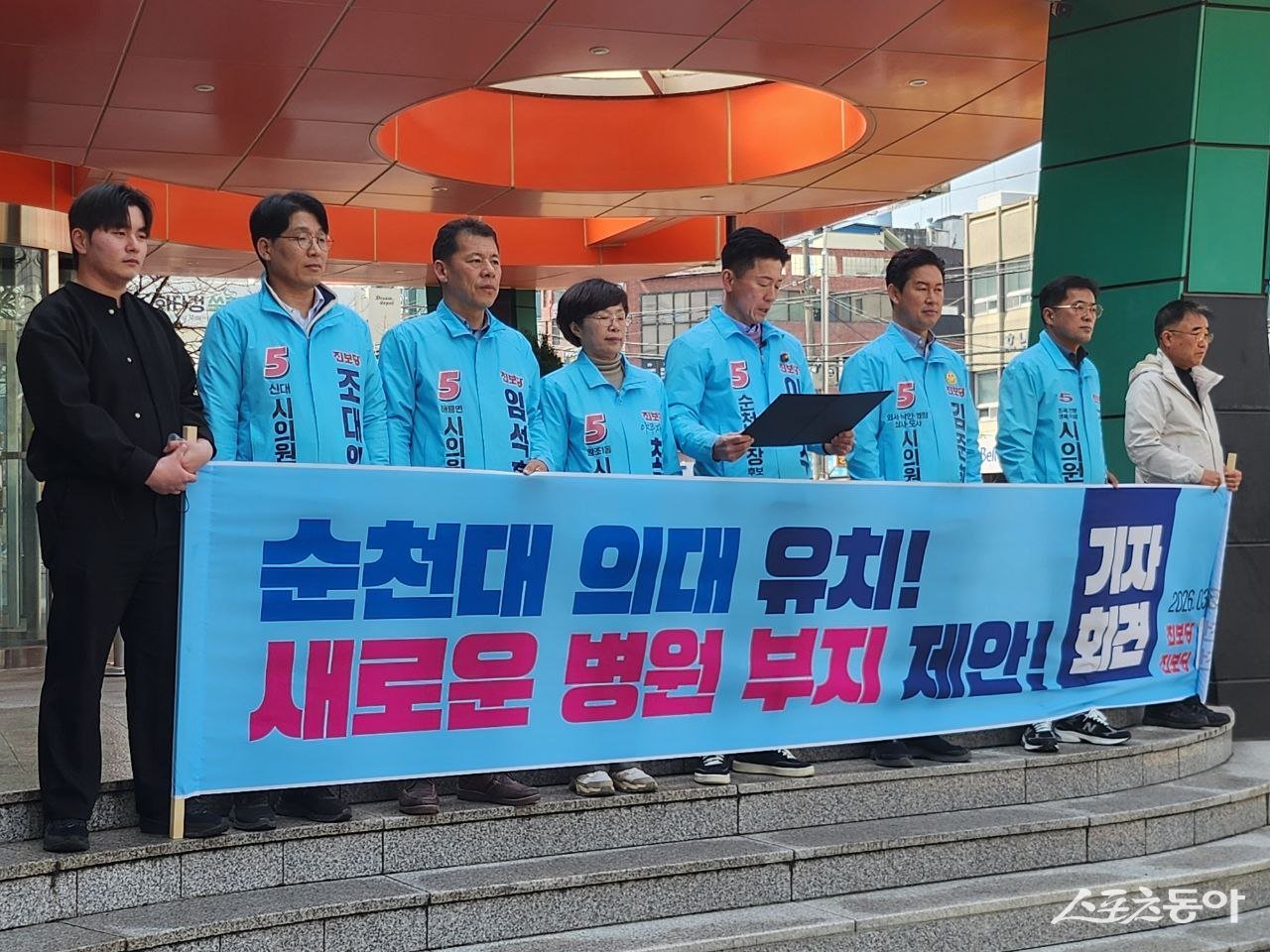 진보당 순천시위원회가 25일 기자회견 모습. 사진제공=진보당 순천시위원회