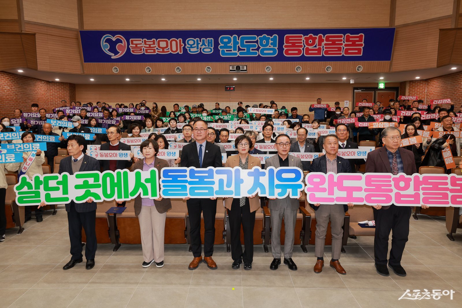 완도군은「의료·요양 등 지역 돌봄의 통합 지원에 관한 법률」시행에 발맞춰 지난 19일 생활문화센터에서 ‘완도형 의료·요양 통합 돌봄 민관 협력 워크숍’을 개최하고 기념촬영을 하고 있다. 사진제공=완도군