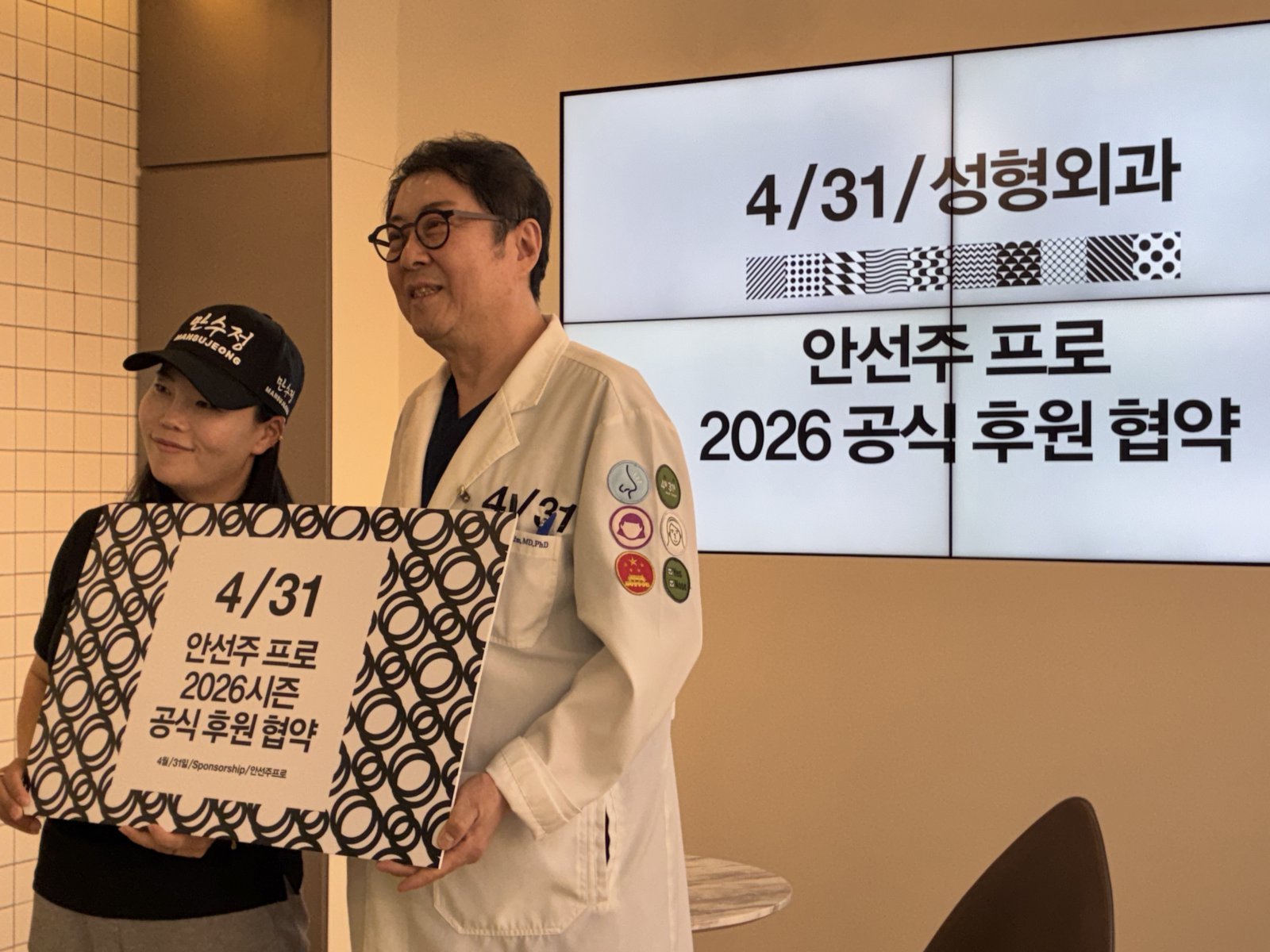 사진제공 l 4월31일성형외과