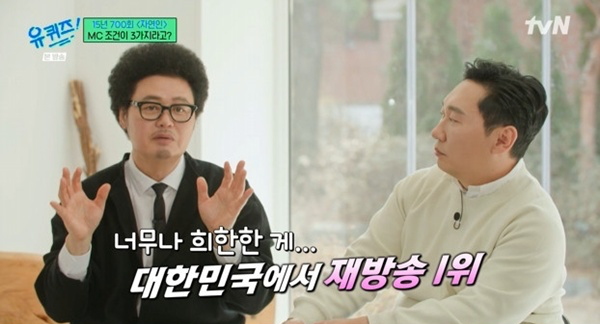 이승윤, ‘자연인이다’ 재방송료 1위…“목돈 들어와 부모님 집 마련 도움”(유퀴즈)