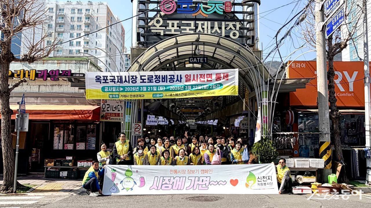 지난 19일  신천지자원봉사단 거제지부가 옥포전통시장에서 지역의 상권을 살리기 위한 ‘전통시장 장 보기’ 캠페인을 실시한 가운데 봉사자들이 기념촬영을 하고 있다. (사진제공 = 신천지자원봉사단 거제지부)