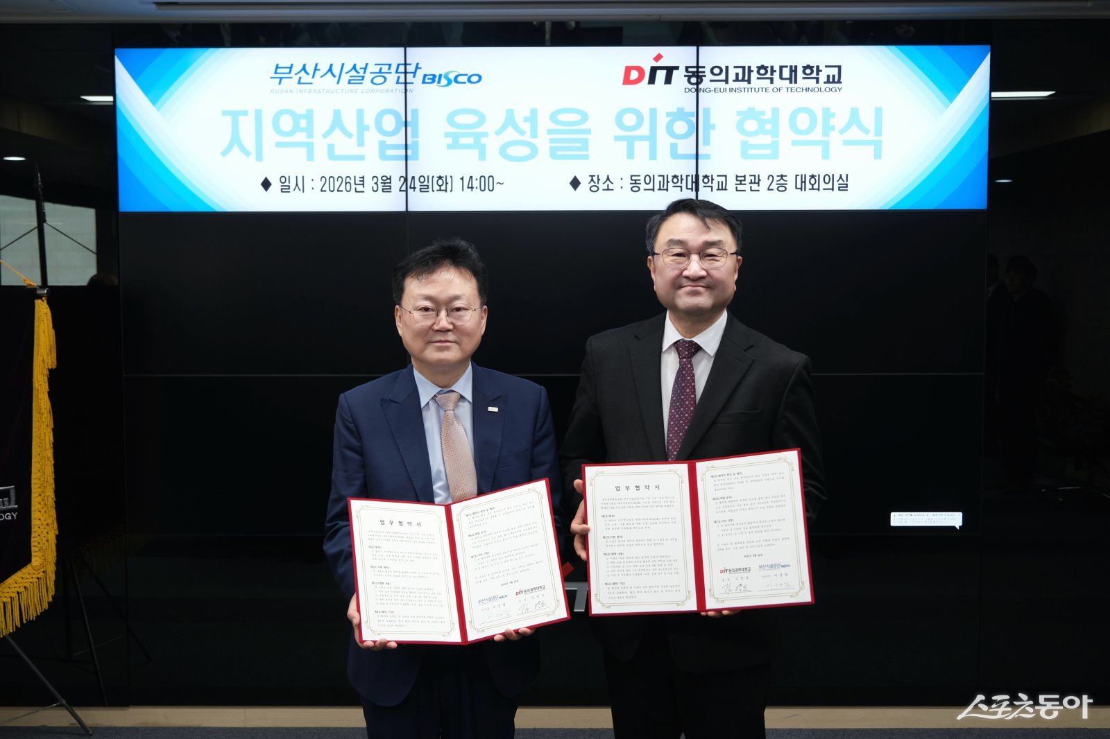 이성림 이사장(좌쯕)과, 김영도 총장이 협약체결 후 기념촬영을 하고 있다.(사진제공=부산시설공단)