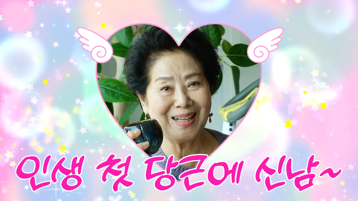 선우용여, 82세에 당근 중독…“자식도 안 준 걸 판다”