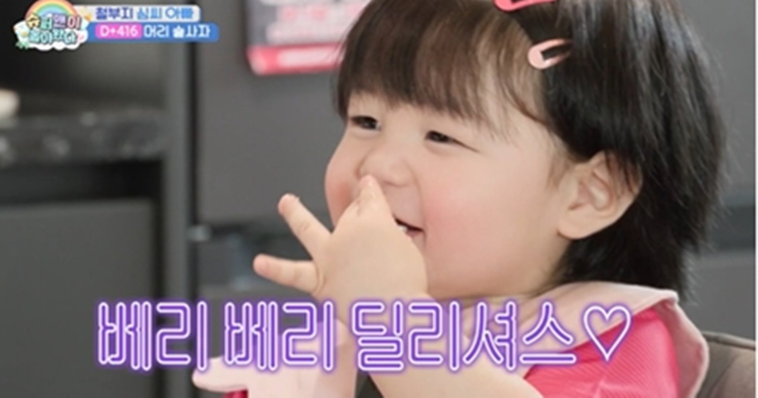 하루, 첫 걸음마 떼다…심형탁 행복해 미칠 지경 (슈돌)