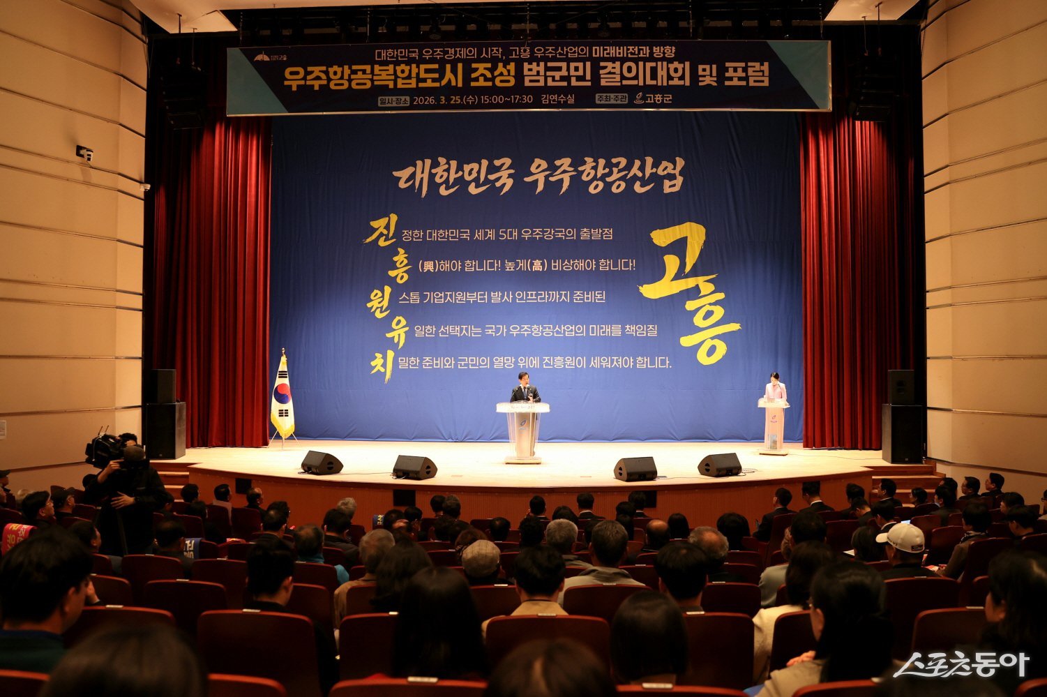 공영민 고흥군수가 우주항공산업진흥원 고흥 유치 결의에서 인사말을 전 하고 있다. 사진제공=고흥군