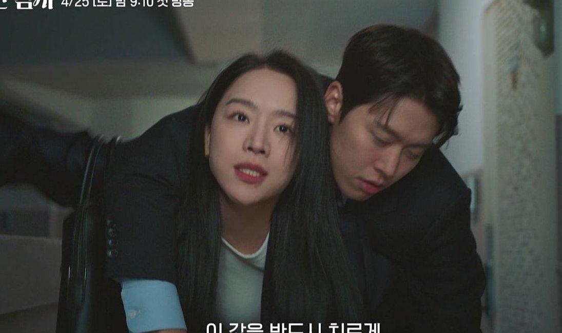 신혜선, ♥공명 둘러업고 어딜…아찔하네 (은밀한 감사)