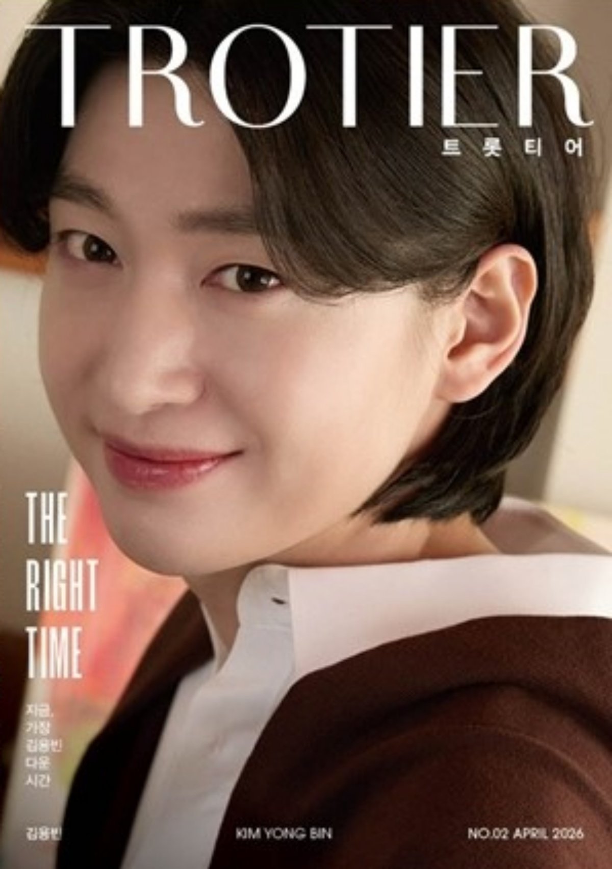 사진제공|트롯티어(TROTIER)