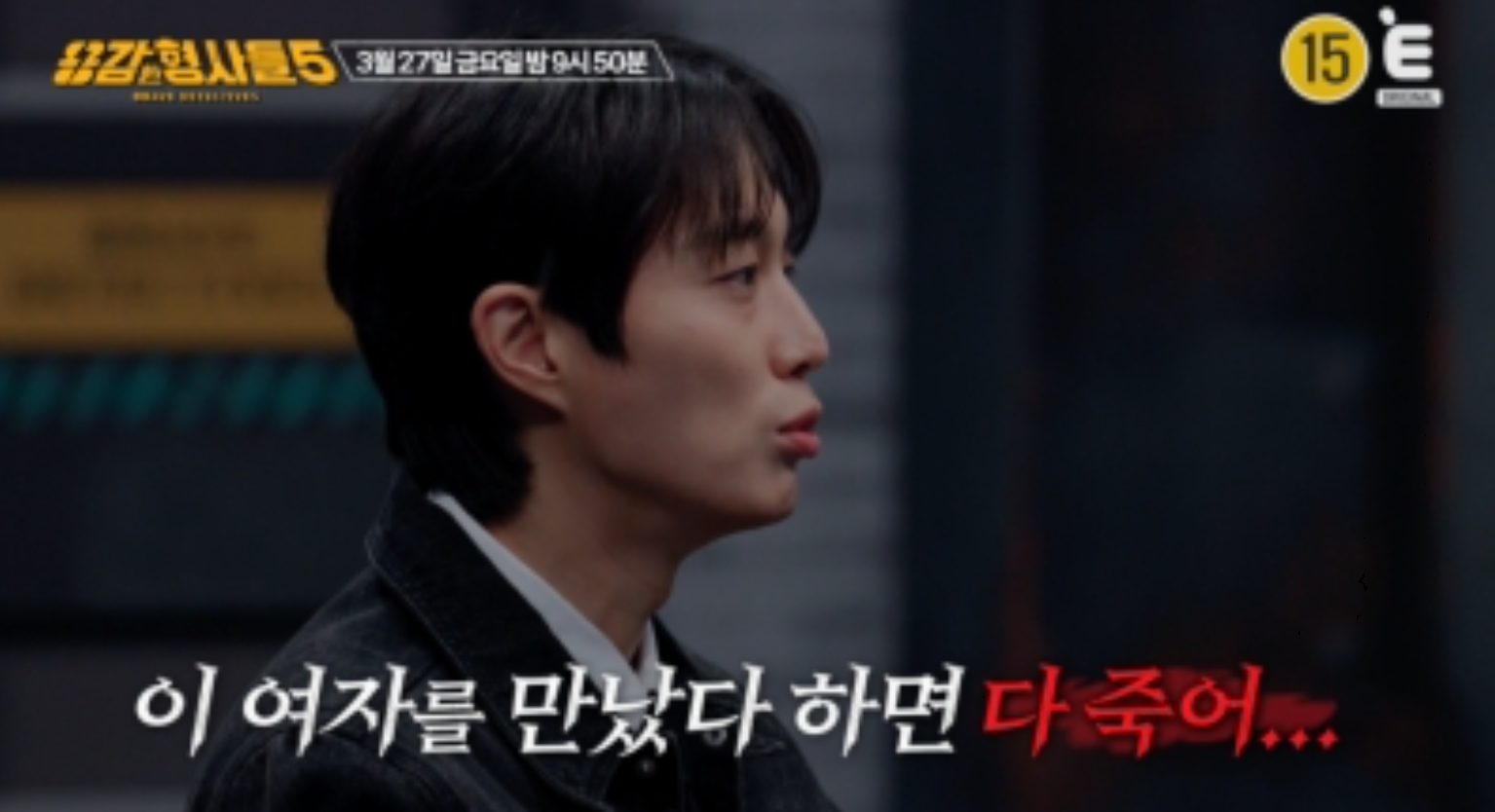 “이 여자 만나면 다 죽어”…‘용형5’ 이은해 사건 다룬다