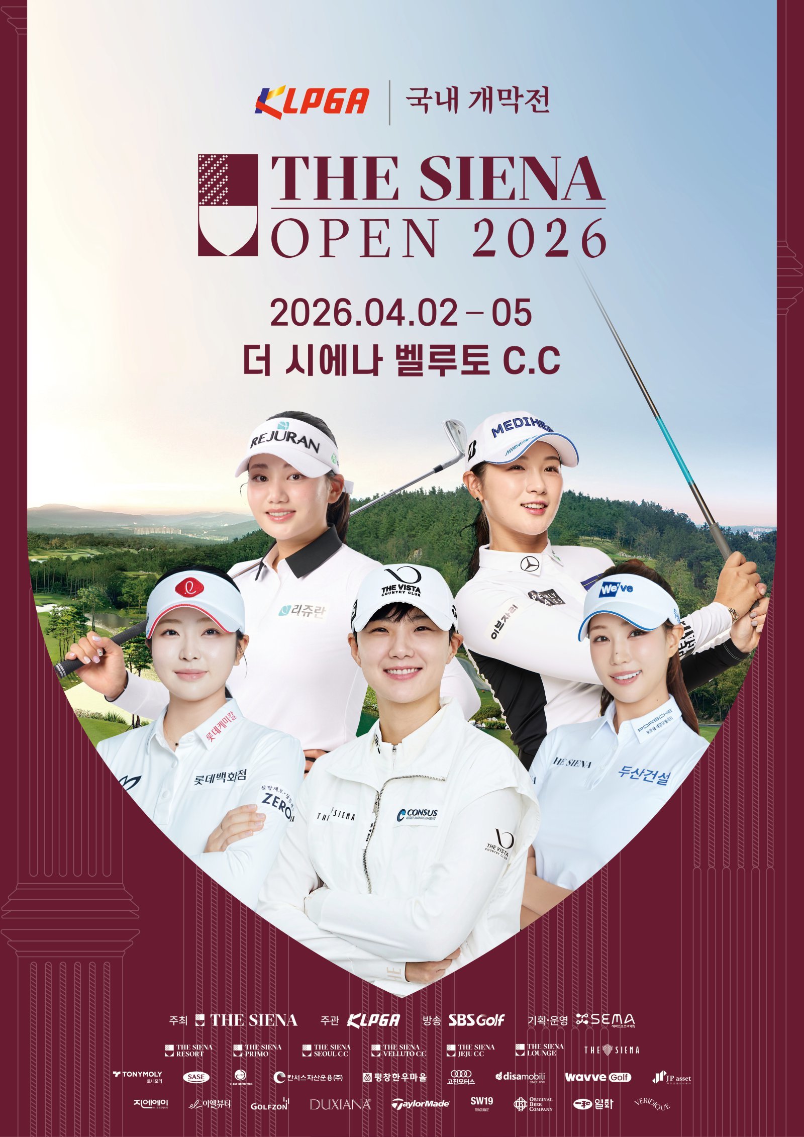 이예원 vs 방신실 vs 홍정민…KLPGA 더 시에나오픈 개막전부터 ‘빅매치’