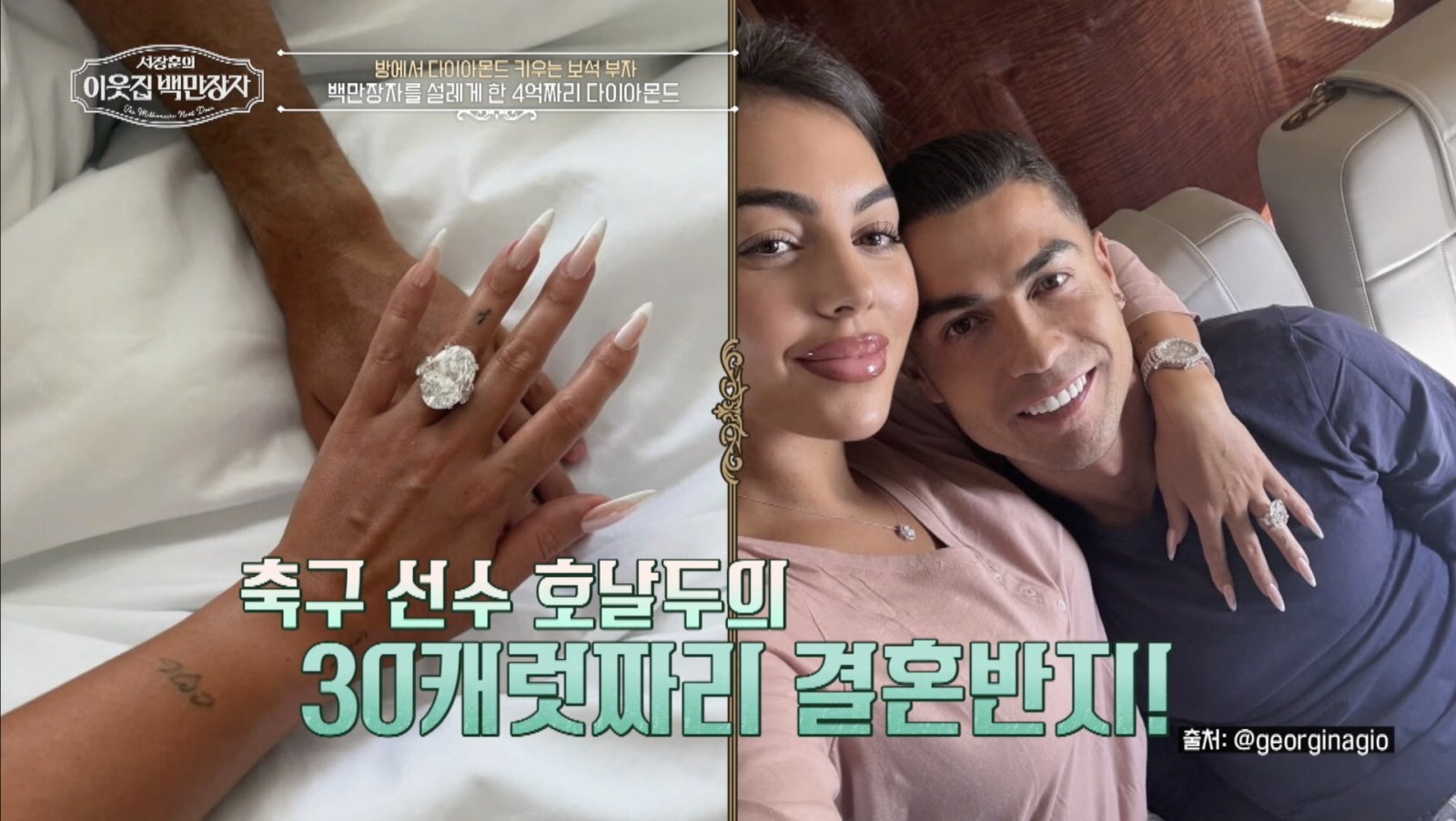 ‘다이아 재벌’ 강승기, 3평 금은방→300억 건물주 대박 인생 (이웃집 백만장자)