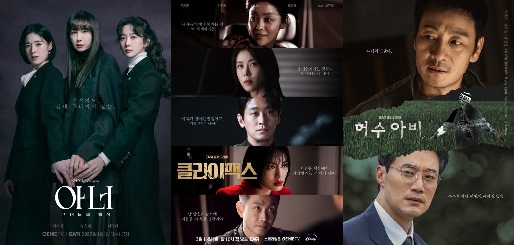 KT 스튜디오지니, ‘아너’·‘클라이맥스’ 흥행 잇는다…4월 ‘허수아비’로 웰메이드 굳히기