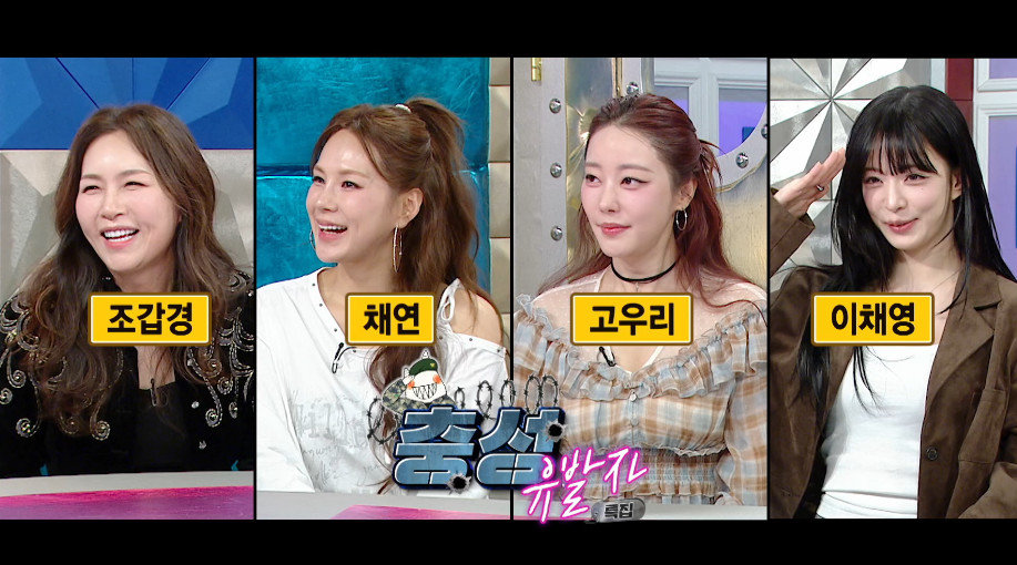 아들 외도 논란 속…조갑경 ‘라디오스타’ 출연 예고