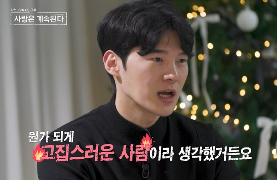 데프콘 “입 좀 막아라” 돌직구 경고…4대1 데이트 초토화 (나솔사계)