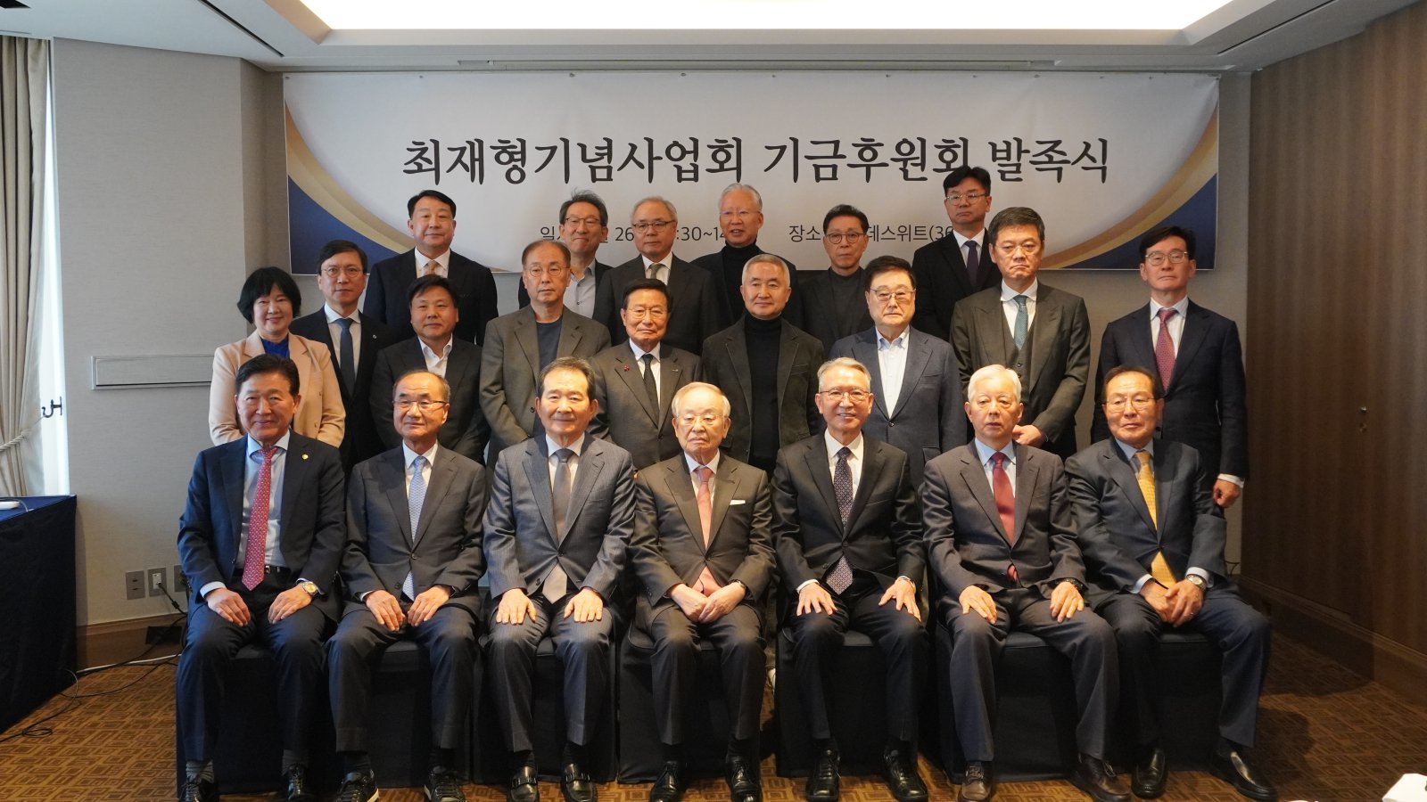 최재형기념사업회 기금후원회 발기인대회 주요 참석자들.       사진제공 최재형기념사업회