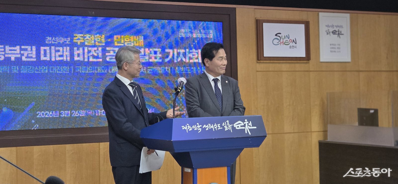주철현·민형배 후보가 26일 순천시청 소회의실에서 기자회견을 열고 전남 동부권 발전을 위한 3대 핵심 현안 공동 정책을 발표했다. 사진=박기현 기자