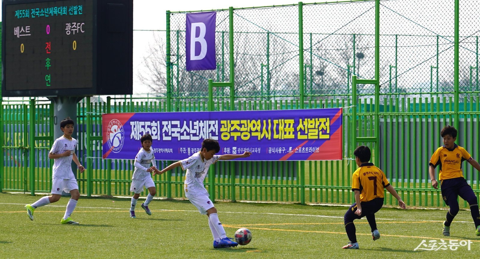 광주시교육청은 제55회 전국소년체육대회에 참가할 대표선수를 선발하기 위해 오는 4월 5일까지 예선 대회를 개최하고 있다. 사진제공 I 광주광역시교육청