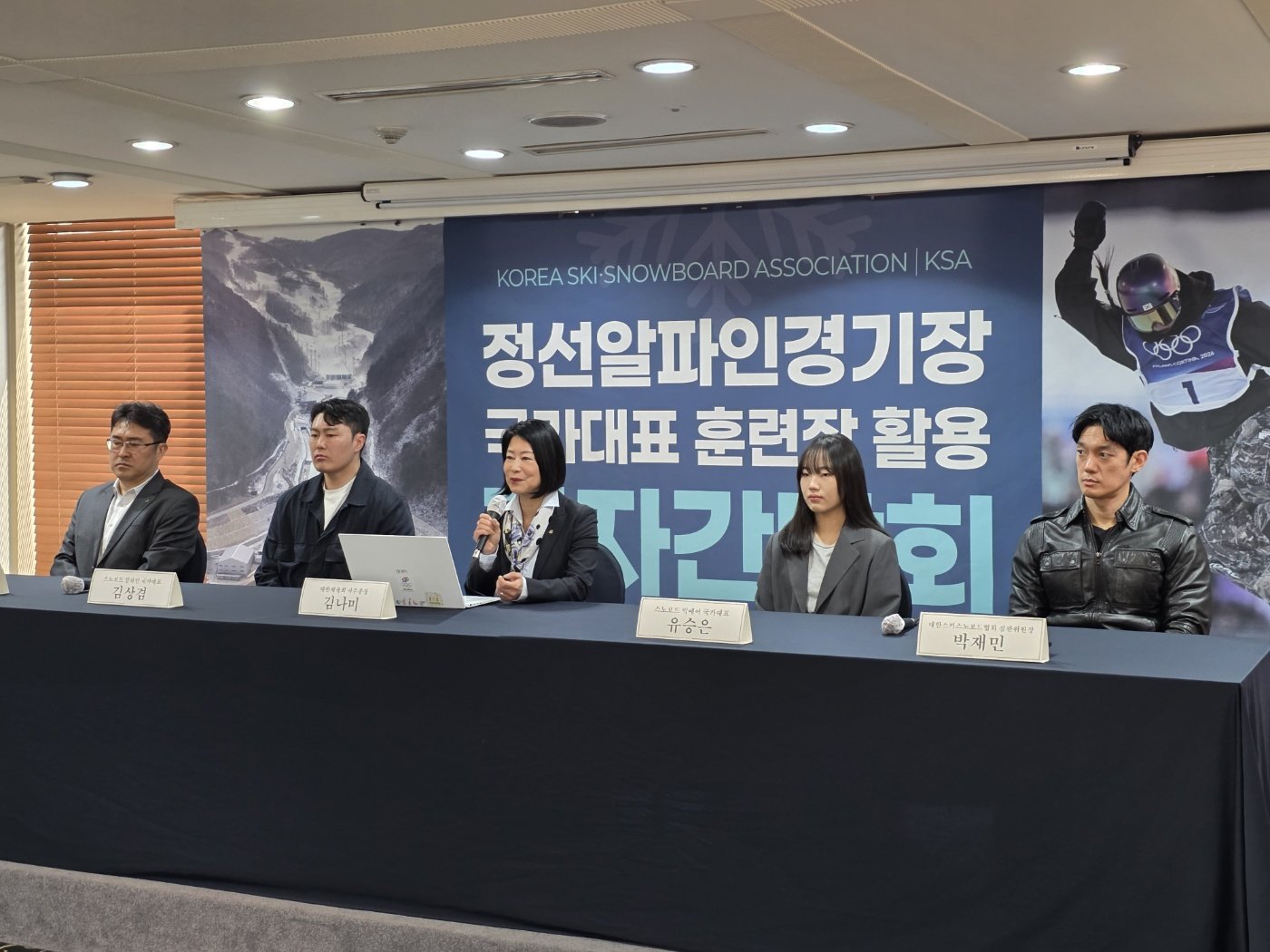 [SD 현장 라이브] 정선알파인경기장 활용에 목소리 낸 스키스노보드협회, “한국설상의 지속적 도약 위해 세계적 수준의 경기장 지켜달라”