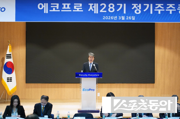 송호준 에코프로 대표이사가 26일 충북 청주시 에코프로 본사에서 열린 에코프로 제28기 정기 주주총회에서 인사말을 하고 있는 모습. 사진제공ㅣ에코프로