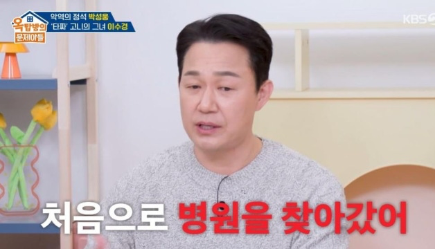 박성웅, 연쇄살인마 연기 후 고통…“병원까지 찾았다”(옥문아)