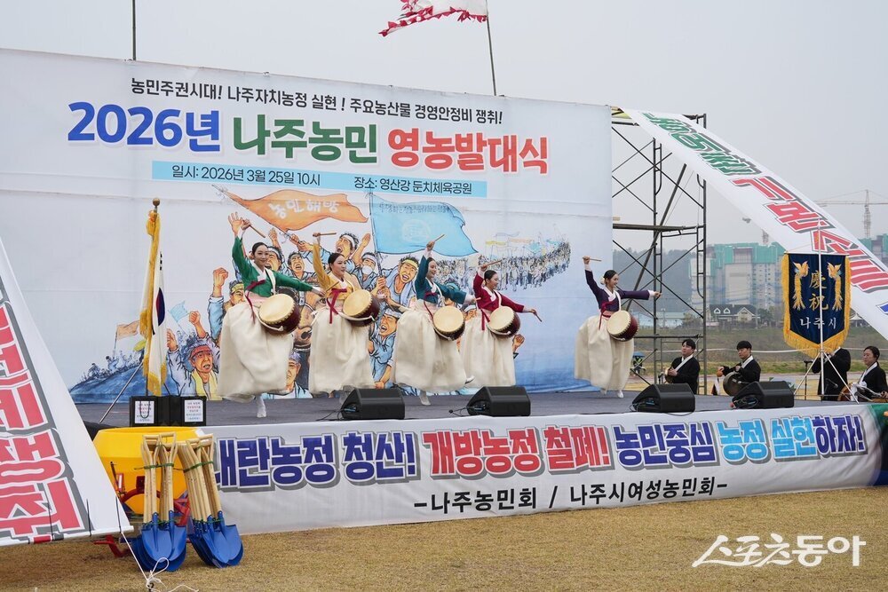 나주시는 지난 25일 영산강둔치체육공원에서 ‘2026년 농업인 영농발대식’을 열고 한 해 농사의 시작을 알렸다. 사진제공 I 나주시
