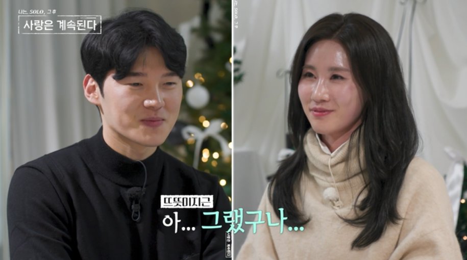 25기 영자, 20기 영식에 반전 고백 “재해 막은 1등 공신” (나솔사계)